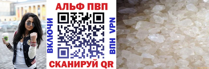 наркотики  площадка формула  A PVP Crystall  Краснознаменск 