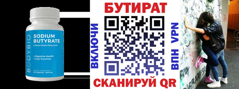 БУТИРАТ BDO 33%  Краснознаменск 