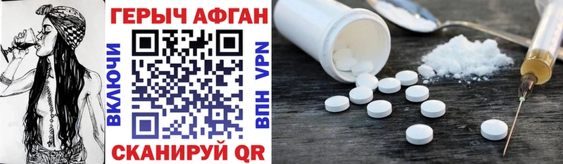 ГЕРОИН афганец  hydra как войти  Краснознаменск 