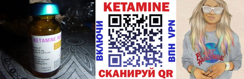 Кетамин VHQ  Краснознаменск 