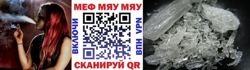 Мефедрон кристаллы  купить   Краснознаменск 